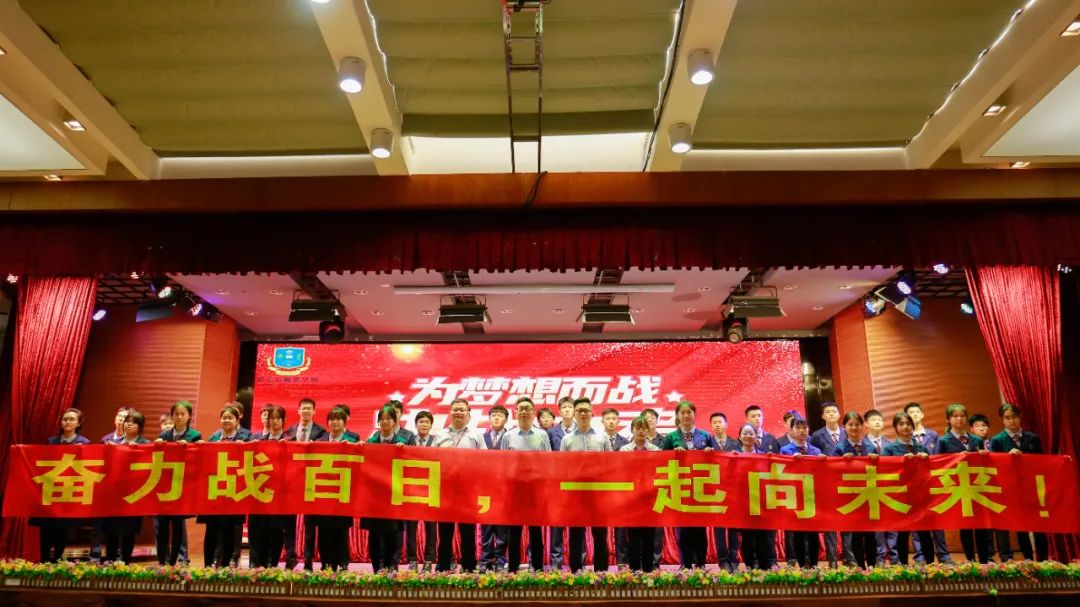 【Chun Wing School】Fight Hard for a Hundred Days, Together to the Future – 2022 Senior High School Entrance Examination 100-day oath-taking rally.